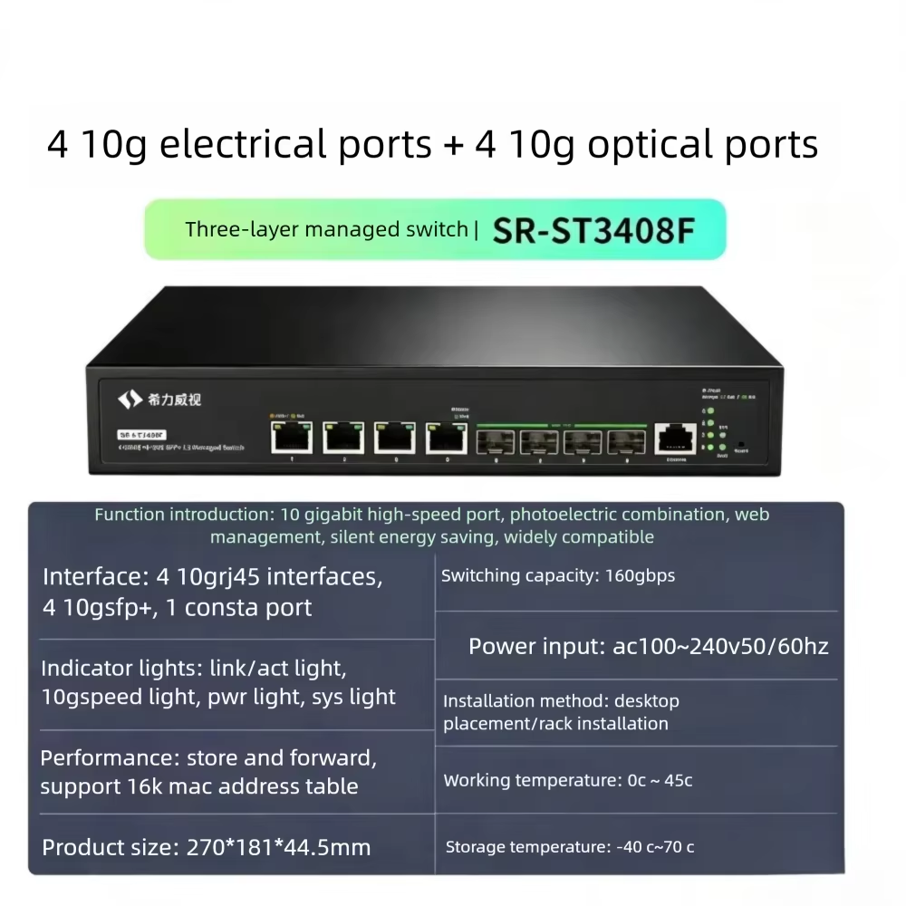 Sirivision 8 Port 10G SFP+ L3  - Sfp+ 10G Managed Switch 8 Port ulasan dan harga